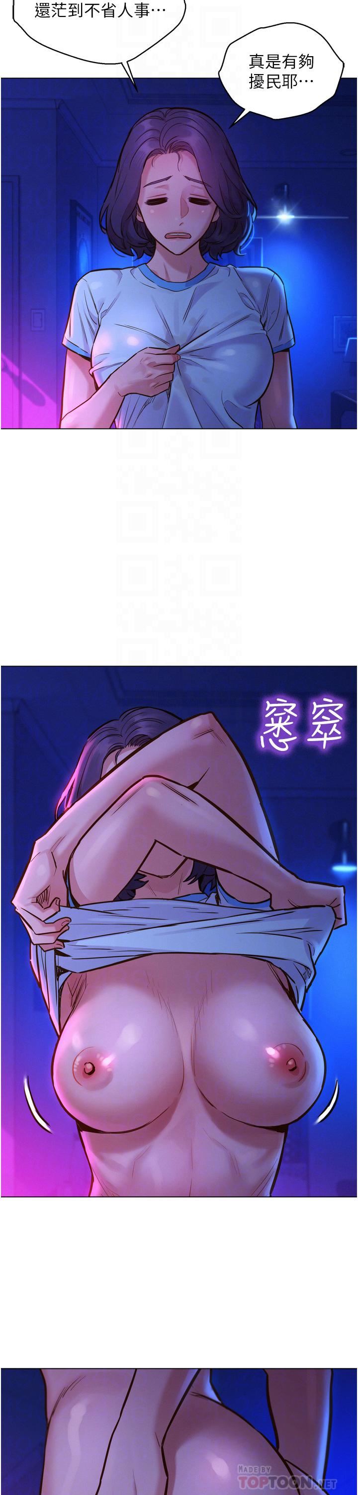 《友情万睡》漫画最新章节第6话 - 初见好友的诱人胴体免费下拉式在线观看章节第【14】张图片