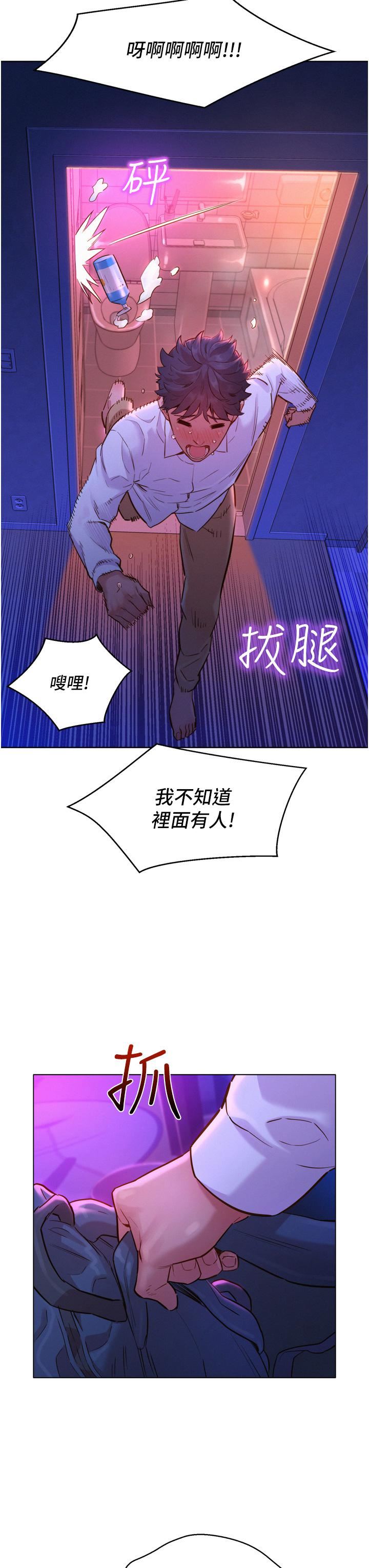 《友情万睡》漫画最新章节第6话 - 初见好友的诱人胴体免费下拉式在线观看章节第【26】张图片