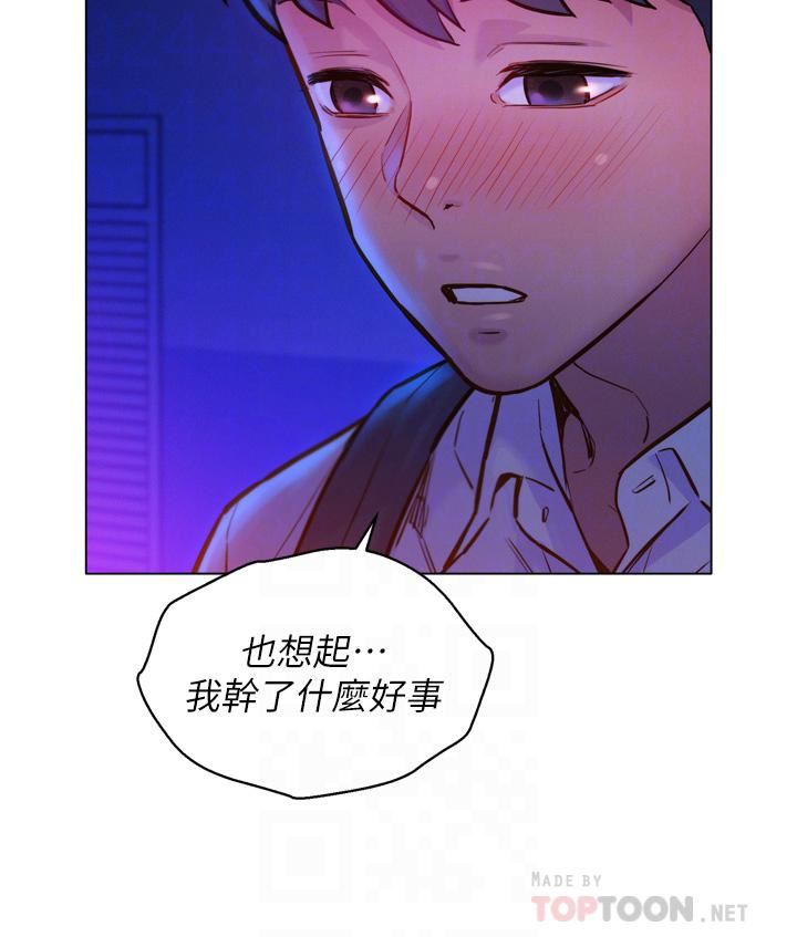 《友情万睡》漫画最新章节第6话 - 初见好友的诱人胴体免费下拉式在线观看章节第【8】张图片