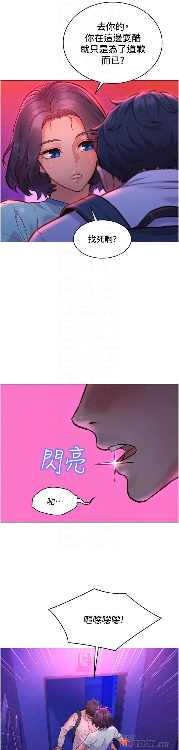 《友情万睡》漫画最新章节第6话 - 初见好友的诱人胴体免费下拉式在线观看章节第【10】张图片