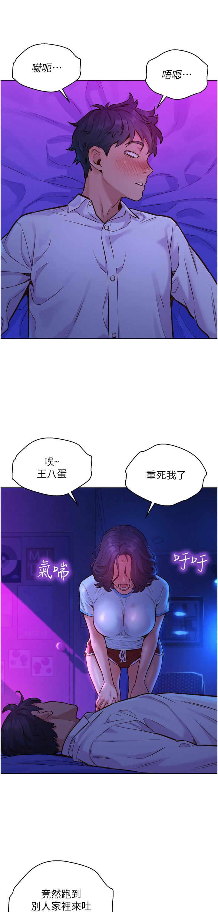 《友情万睡》漫画最新章节第6话 - 初见好友的诱人胴体免费下拉式在线观看章节第【13】张图片