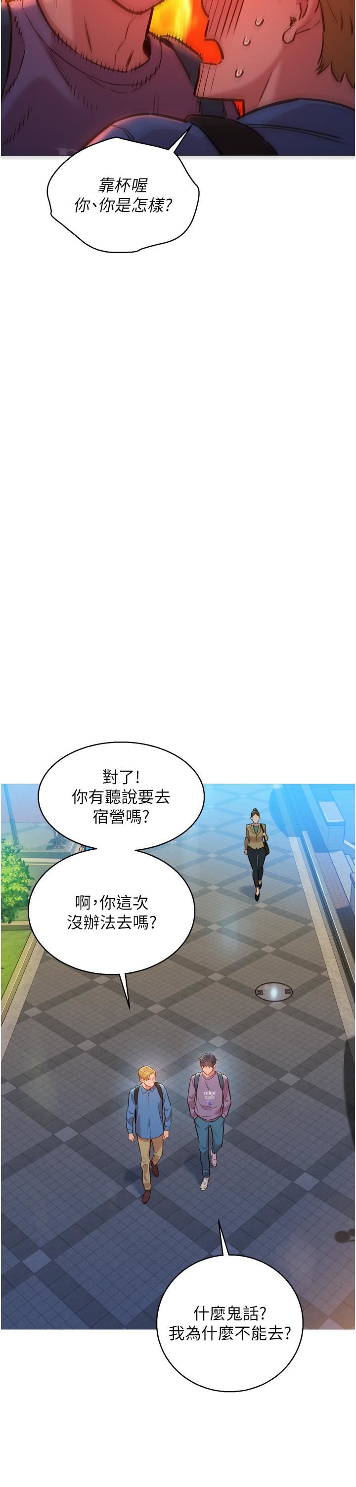 《友情万睡》漫画最新章节第6话 - 初见好友的诱人胴体免费下拉式在线观看章节第【33】张图片