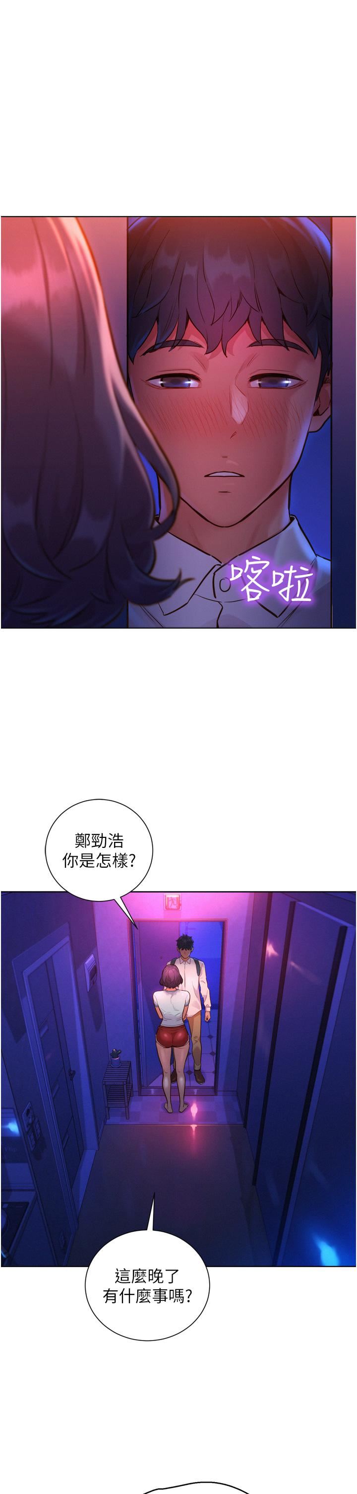 《友情万睡》漫画最新章节第6话 - 初见好友的诱人胴体免费下拉式在线观看章节第【5】张图片