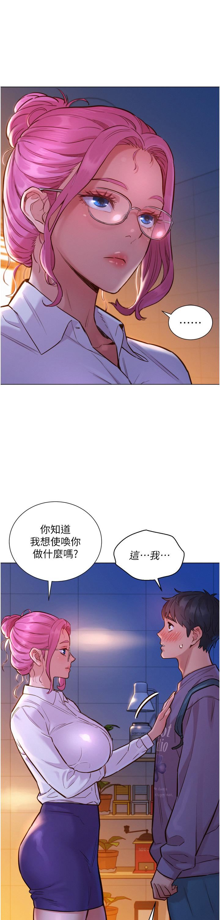 《友情万睡》漫画最新章节第7话 - 我们也要做一样的事免费下拉式在线观看章节第【9】张图片