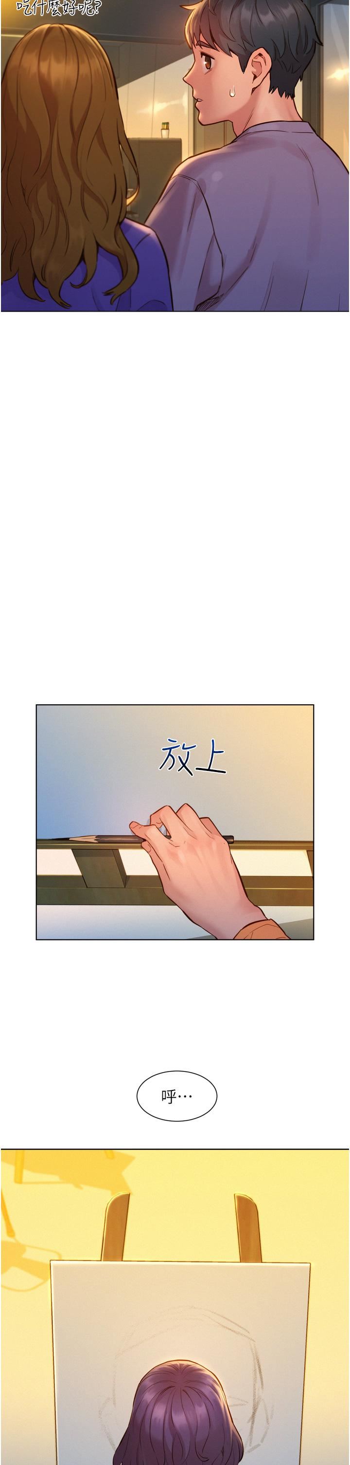 《友情万睡》漫画最新章节第7话 - 我们也要做一样的事免费下拉式在线观看章节第【32】张图片