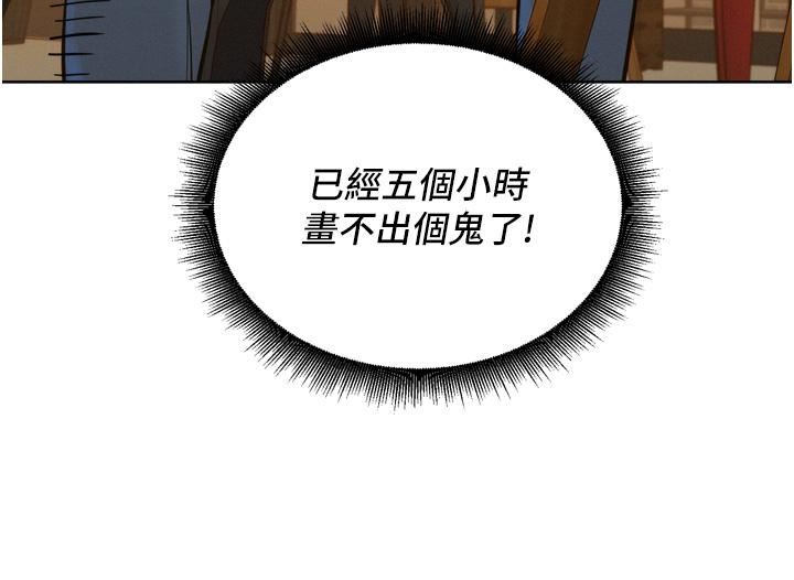 《友情万睡》漫画最新章节第7话 - 我们也要做一样的事免费下拉式在线观看章节第【26】张图片