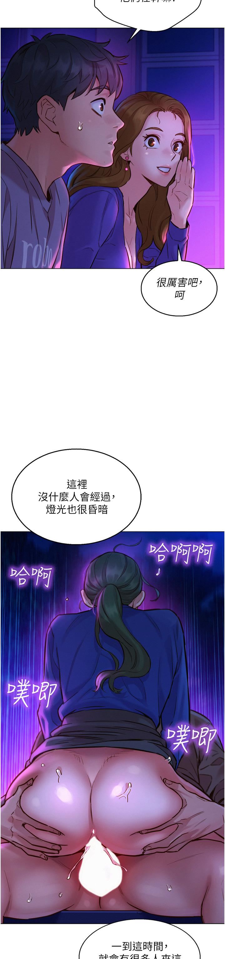 《友情万睡》漫画最新章节第7话 - 我们也要做一样的事免费下拉式在线观看章节第【40】张图片