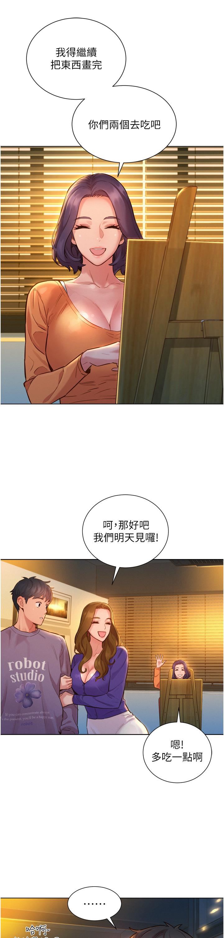 《友情万睡》漫画最新章节第7话 - 我们也要做一样的事免费下拉式在线观看章节第【31】张图片