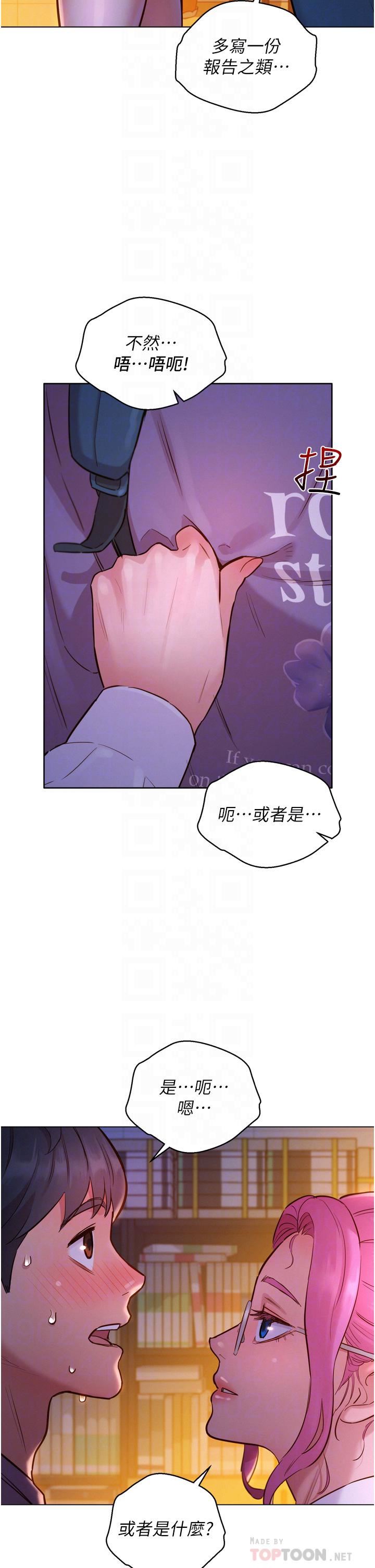 《友情万睡》漫画最新章节第7话 - 我们也要做一样的事免费下拉式在线观看章节第【10】张图片