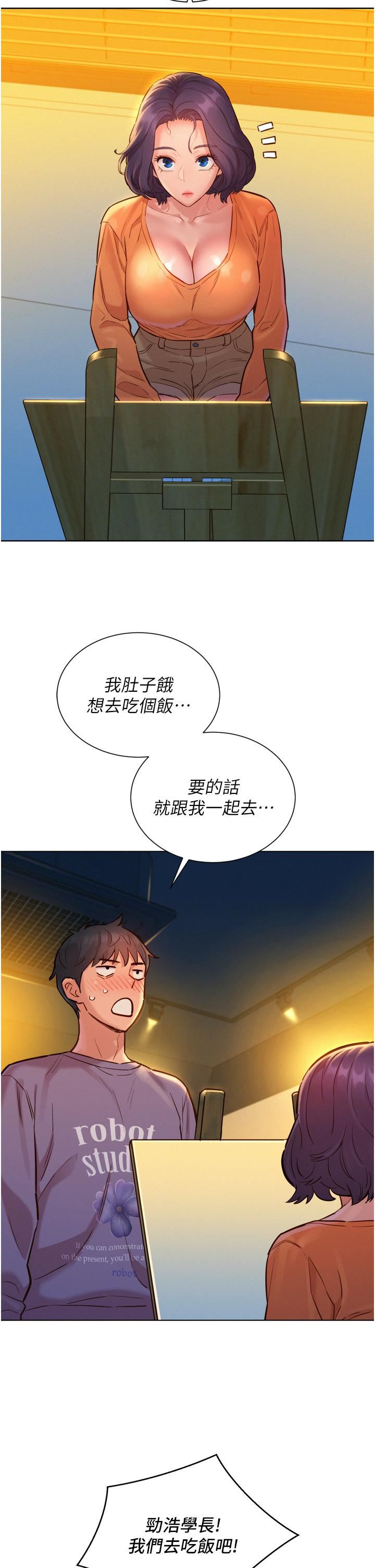 《友情万睡》漫画最新章节第7话 - 我们也要做一样的事免费下拉式在线观看章节第【28】张图片