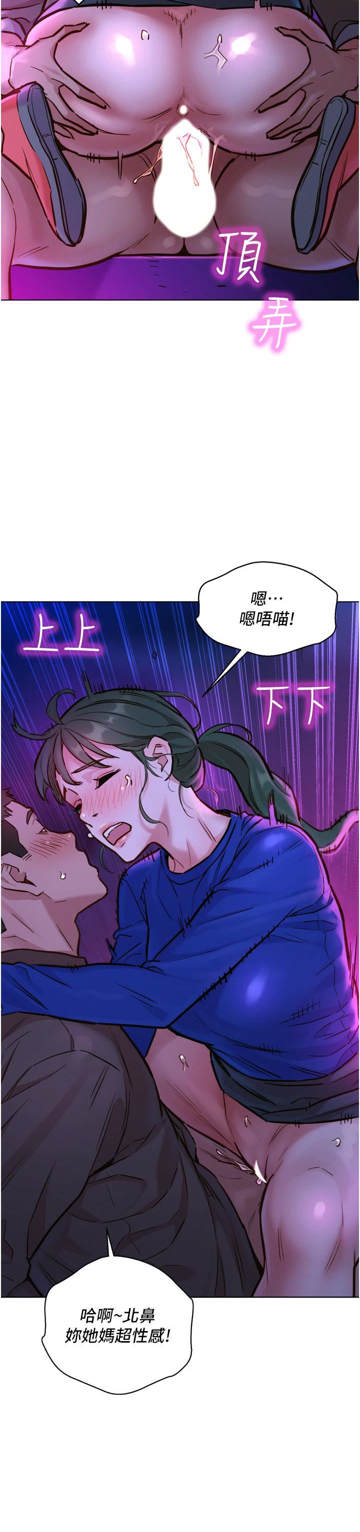 《友情万睡》漫画最新章节第8话 - 要射，就射这里免费下拉式在线观看章节第【7】张图片