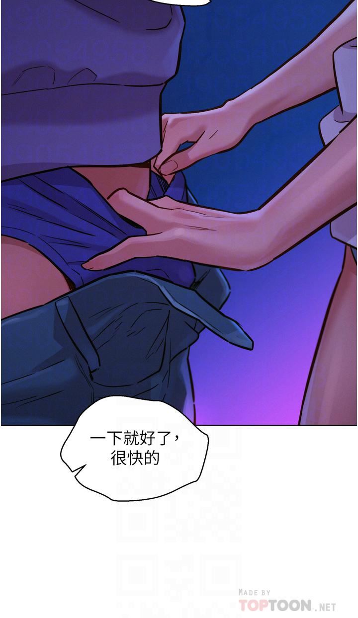 《友情万睡》漫画最新章节第8话 - 要射，就射这里免费下拉式在线观看章节第【16】张图片