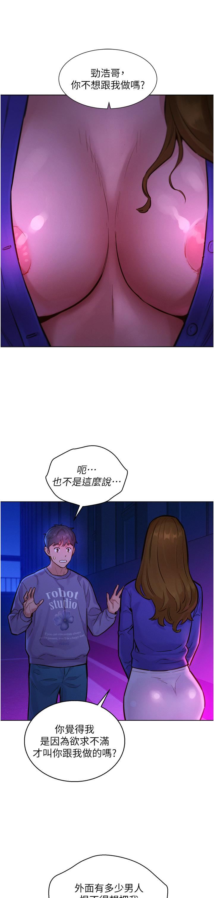 《友情万睡》漫画最新章节第8话 - 要射，就射这里免费下拉式在线观看章节第【9】张图片