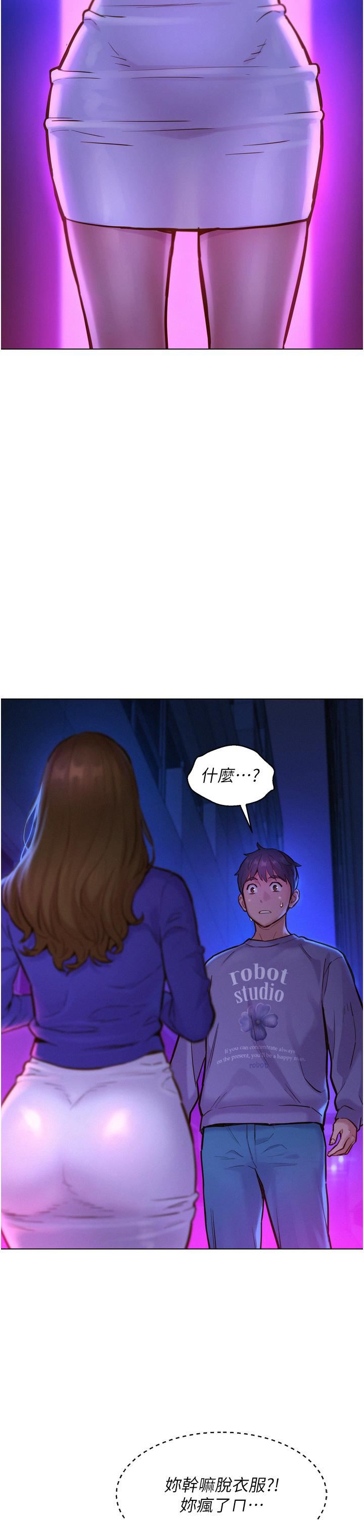 《友情万睡》漫画最新章节第8话 - 要射，就射这里免费下拉式在线观看章节第【2】张图片