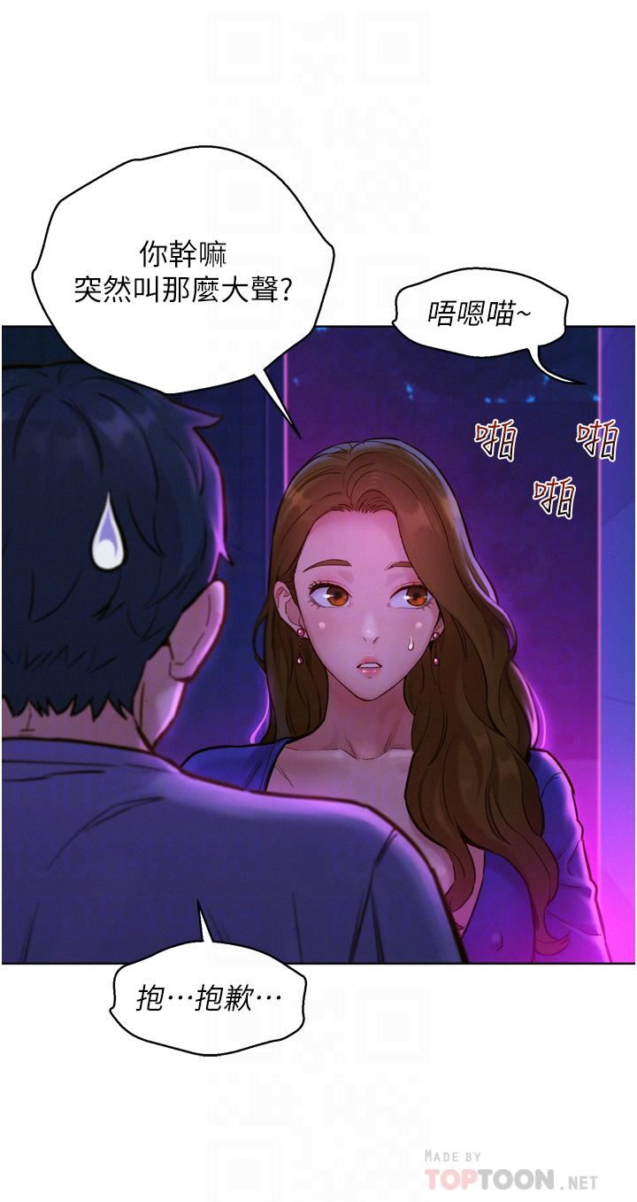 《友情万睡》漫画最新章节第8话 - 要射，就射这里免费下拉式在线观看章节第【8】张图片