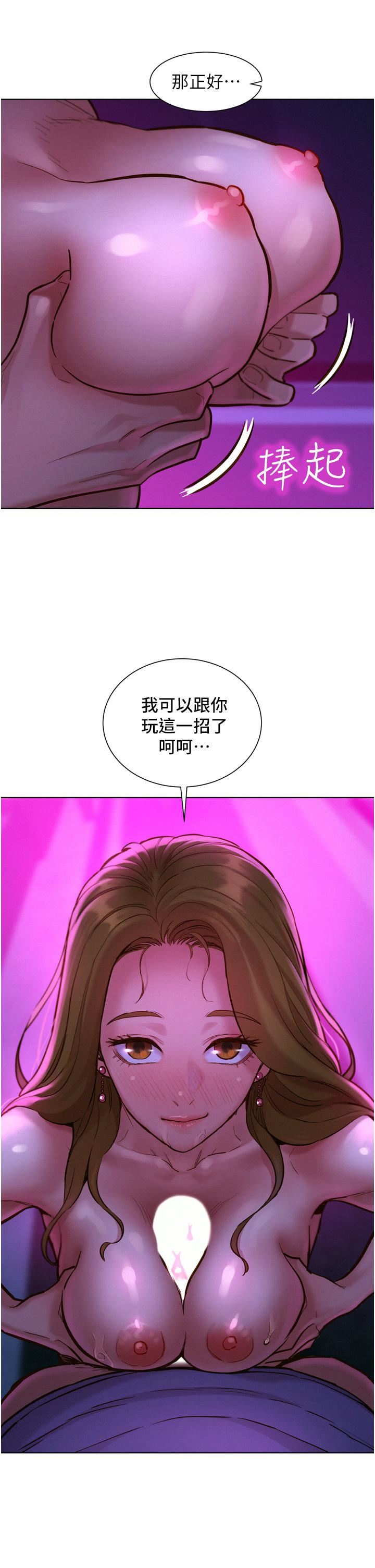 《友情万睡》漫画最新章节第8话 - 要射，就射这里免费下拉式在线观看章节第【26】张图片