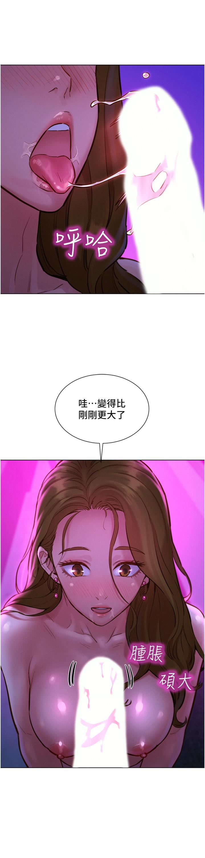 《友情万睡》漫画最新章节第8话 - 要射，就射这里免费下拉式在线观看章节第【25】张图片