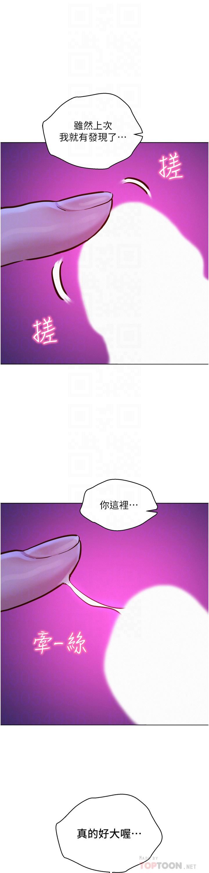 《友情万睡》漫画最新章节第8话 - 要射，就射这里免费下拉式在线观看章节第【18】张图片