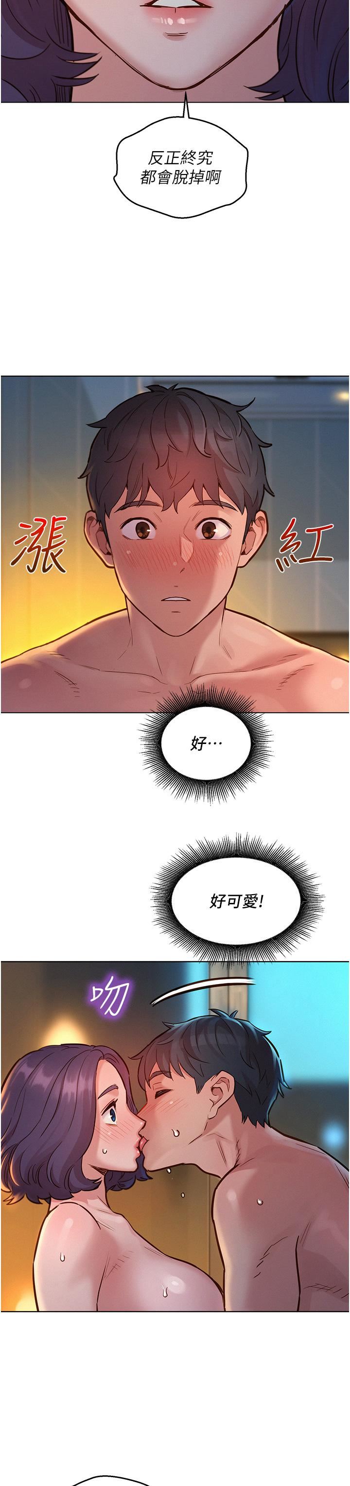 《友情万睡》漫画最新章节第11话 - 澄雅温暖火热的蜜穴免费下拉式在线观看章节第【21】张图片