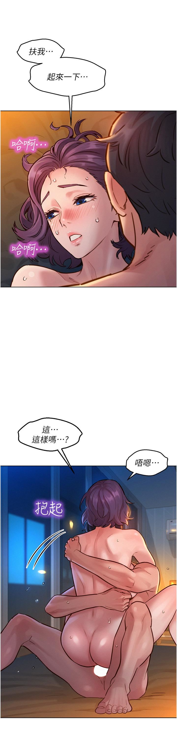 《友情万睡》漫画最新章节第11话 - 澄雅温暖火热的蜜穴免费下拉式在线观看章节第【40】张图片