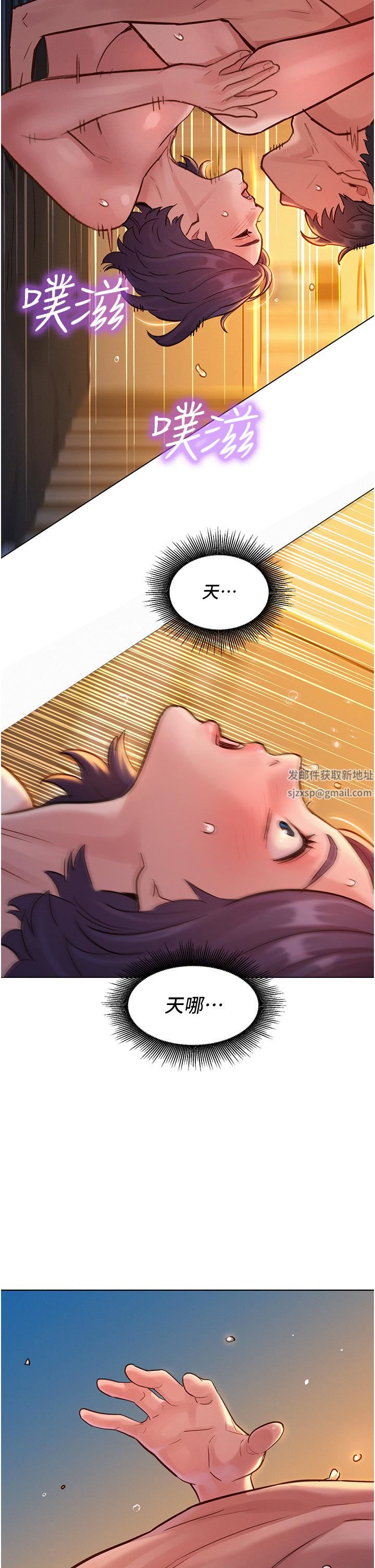 《友情万睡》漫画最新章节第11话 - 澄雅温暖火热的蜜穴免费下拉式在线观看章节第【36】张图片