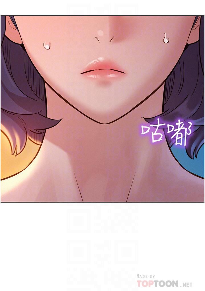 《友情万睡》漫画最新章节第11话 - 澄雅温暖火热的蜜穴免费下拉式在线观看章节第【14】张图片