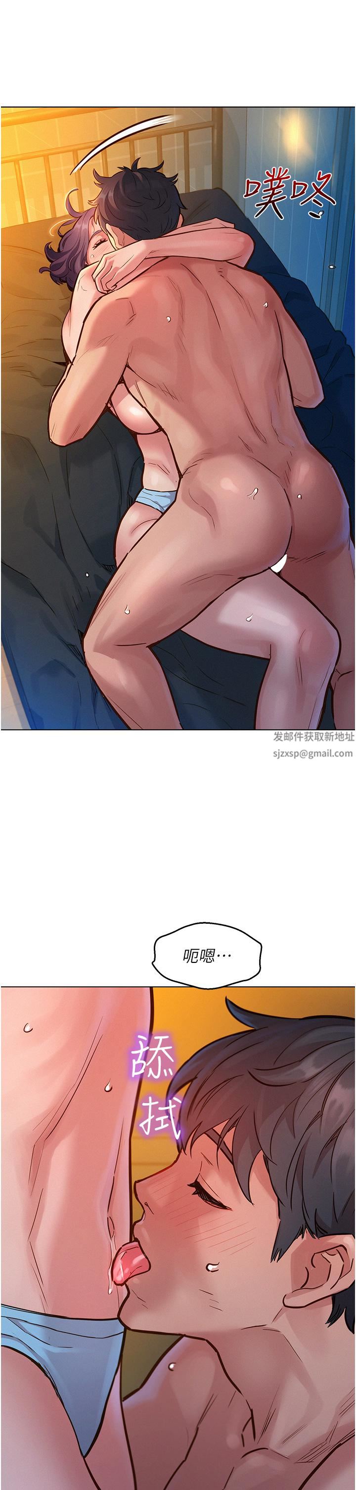 《友情万睡》漫画最新章节第11话 - 澄雅温暖火热的蜜穴免费下拉式在线观看章节第【23】张图片