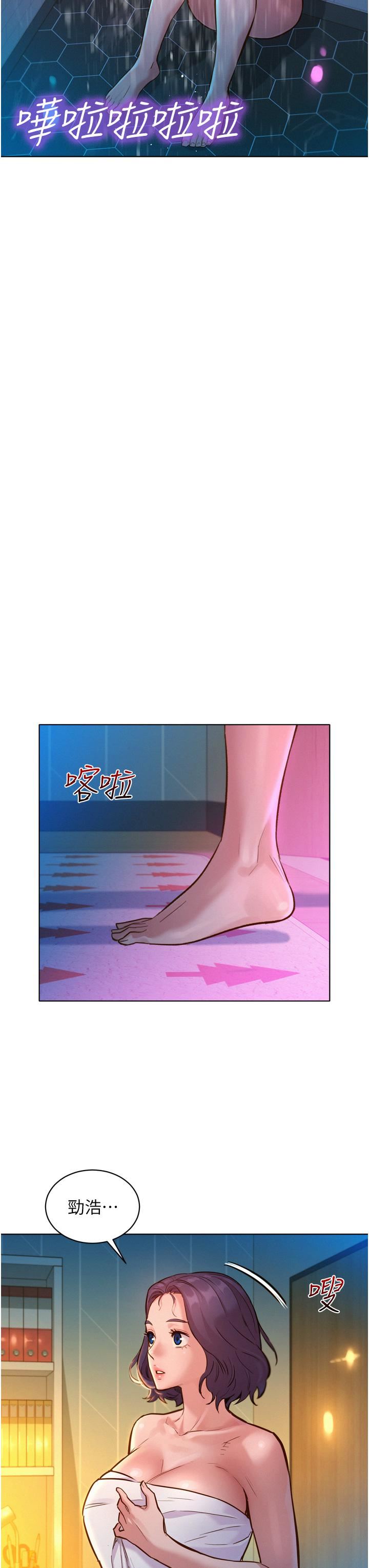 《友情万睡》漫画最新章节第13话 - 别盯着我那里看免费下拉式在线观看章节第【39】张图片