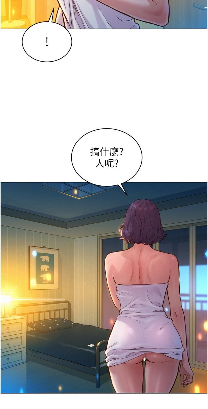 《友情万睡》漫画最新章节第13话 - 别盯着我那里看免费下拉式在线观看章节第【40】张图片