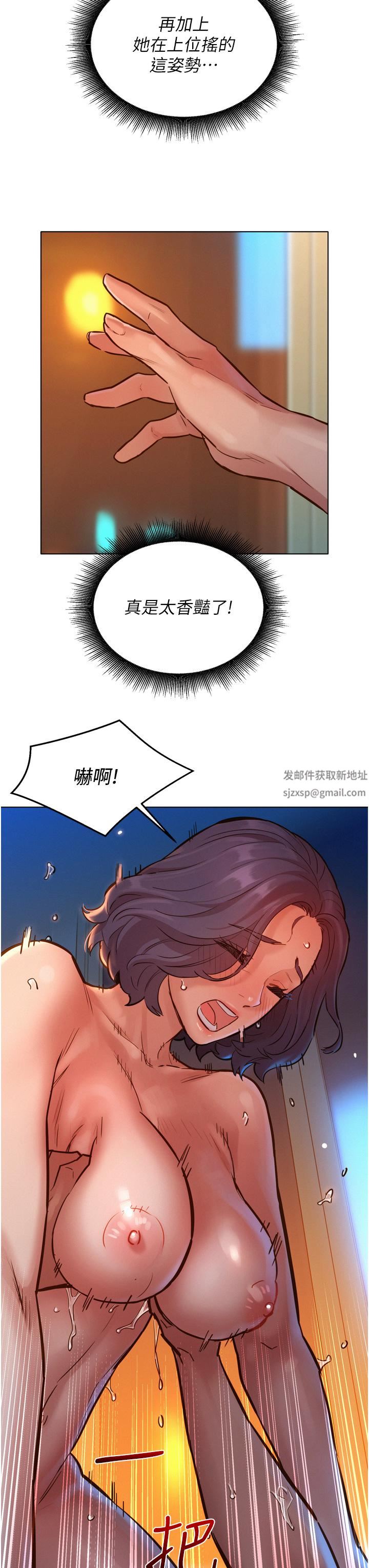 《友情万睡》漫画最新章节第13话 - 别盯着我那里看免费下拉式在线观看章节第【15】张图片