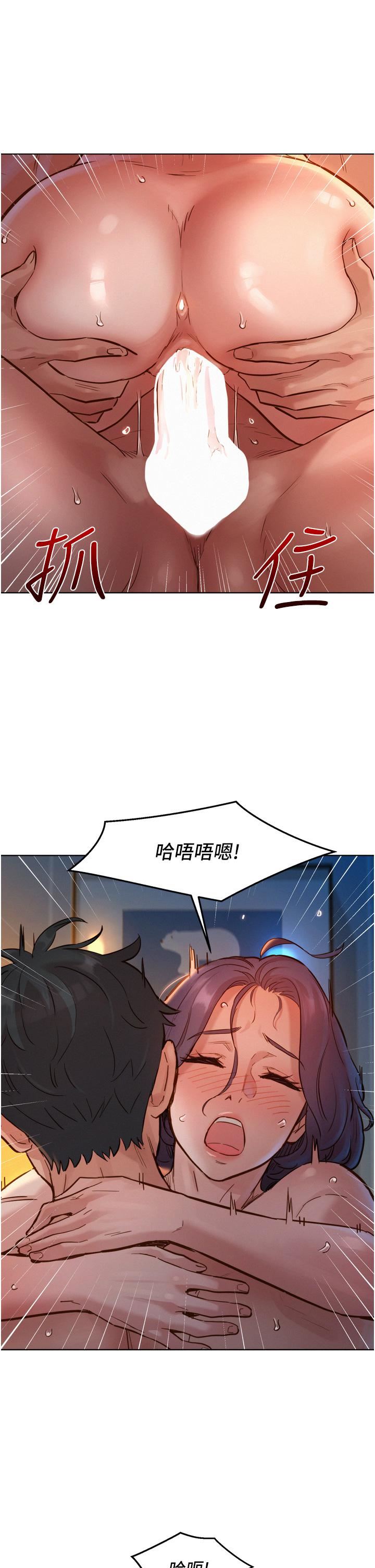 《友情万睡》漫画最新章节第13话 - 别盯着我那里看免费下拉式在线观看章节第【21】张图片