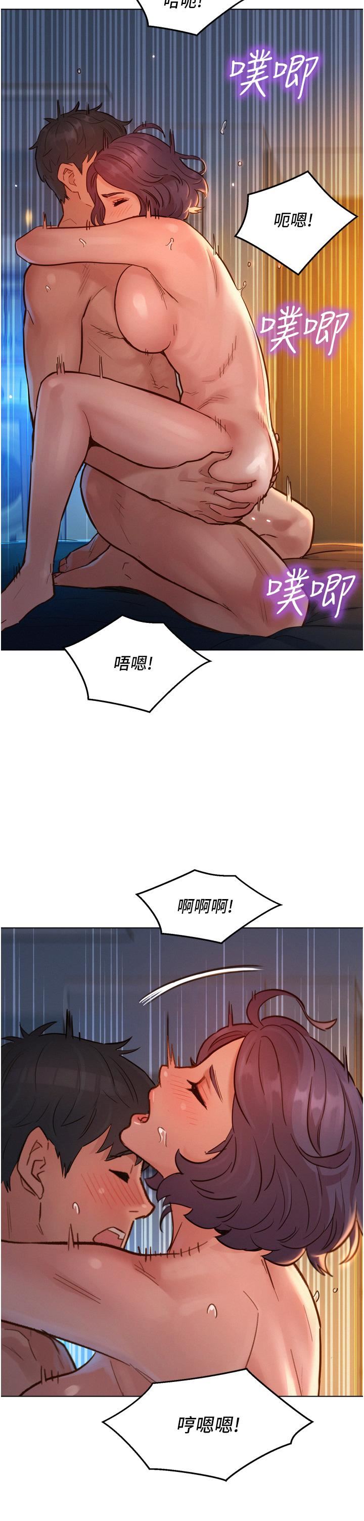 《友情万睡》漫画最新章节第13话 - 别盯着我那里看免费下拉式在线观看章节第【22】张图片