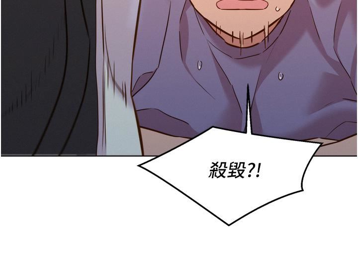 《友情万睡》漫画最新章节第13话 - 别盯着我那里看免费下拉式在线观看章节第【44】张图片