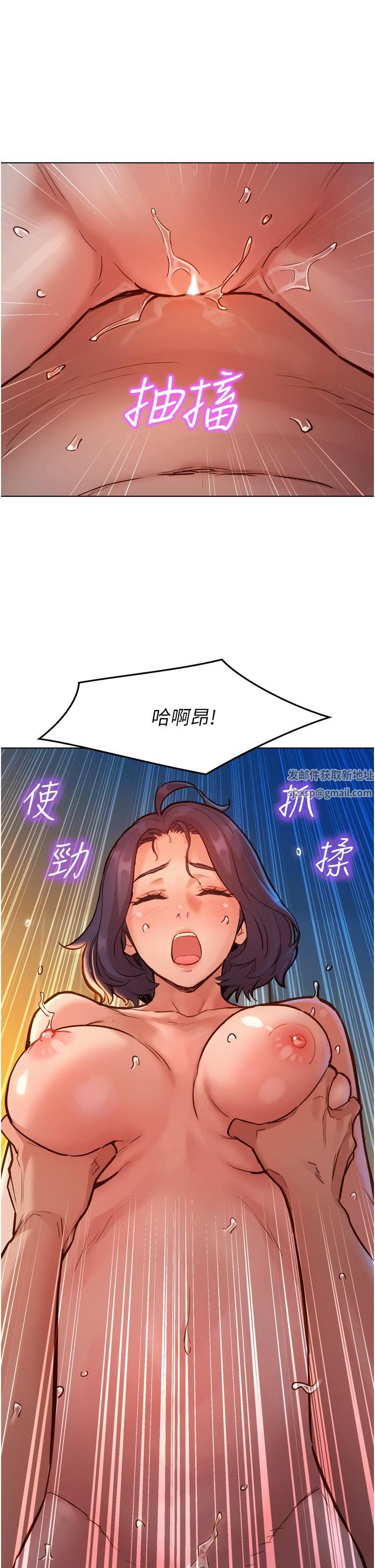 《友情万睡》漫画最新章节第13话 - 别盯着我那里看免费下拉式在线观看章节第【17】张图片