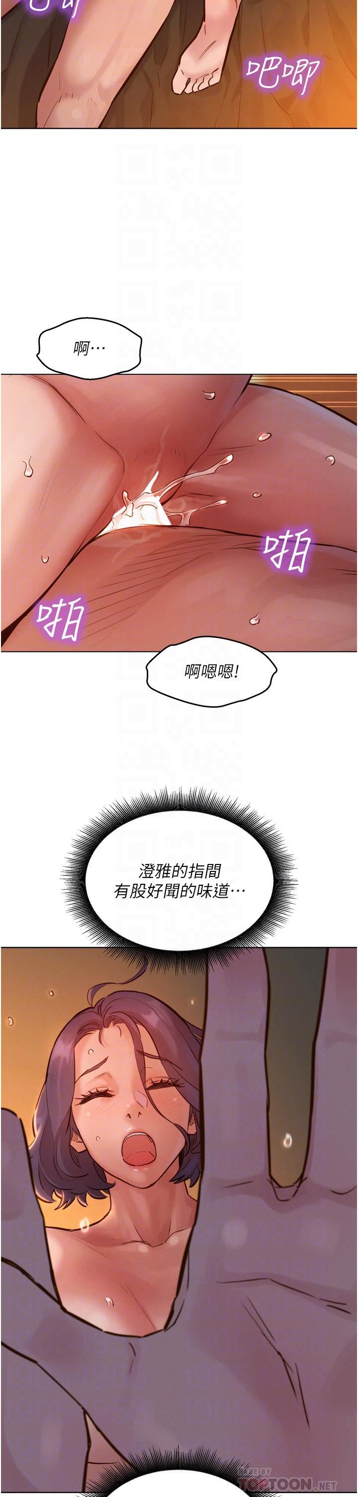 《友情万睡》漫画最新章节第13话 - 别盯着我那里看免费下拉式在线观看章节第【14】张图片