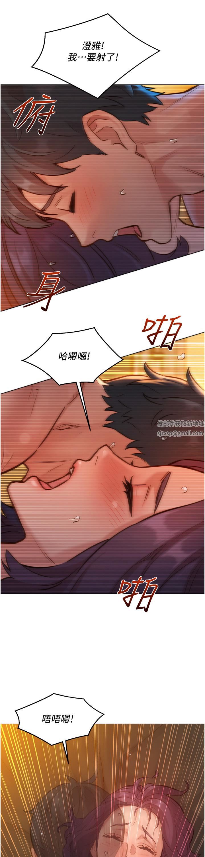 《友情万睡》漫画最新章节第13话 - 别盯着我那里看免费下拉式在线观看章节第【25】张图片