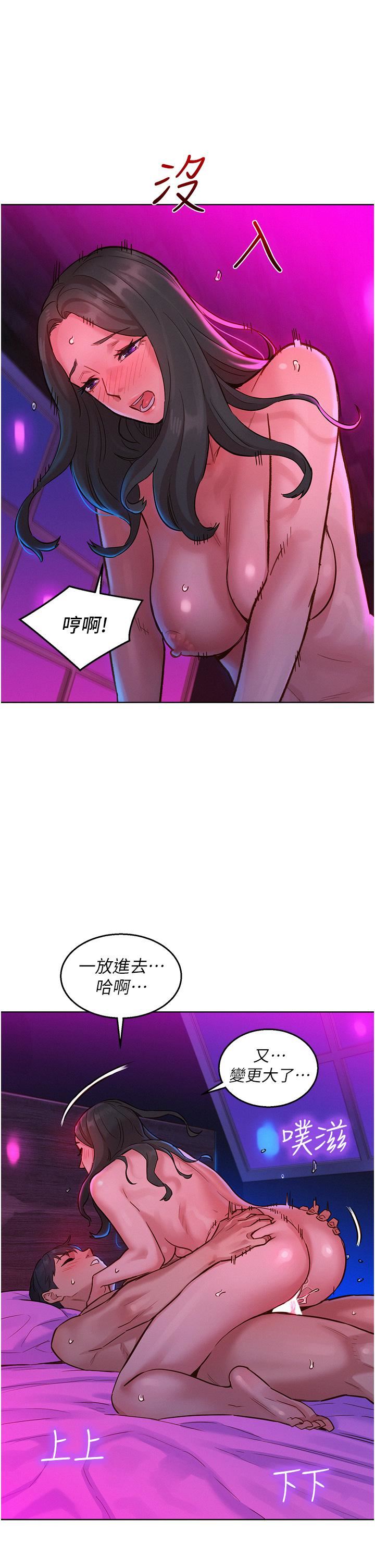 《友情万睡》漫画最新章节第15话 - 你不记得我了吗?免费下拉式在线观看章节第【19】张图片