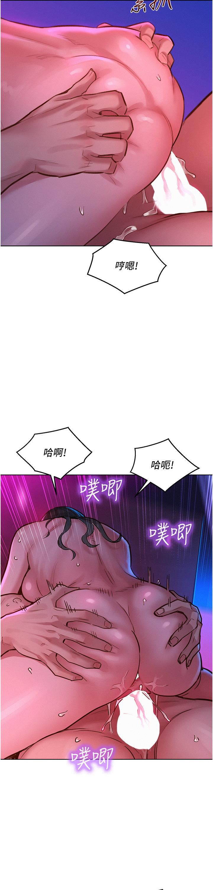 《友情万睡》漫画最新章节第15话 - 你不记得我了吗?免费下拉式在线观看章节第【23】张图片