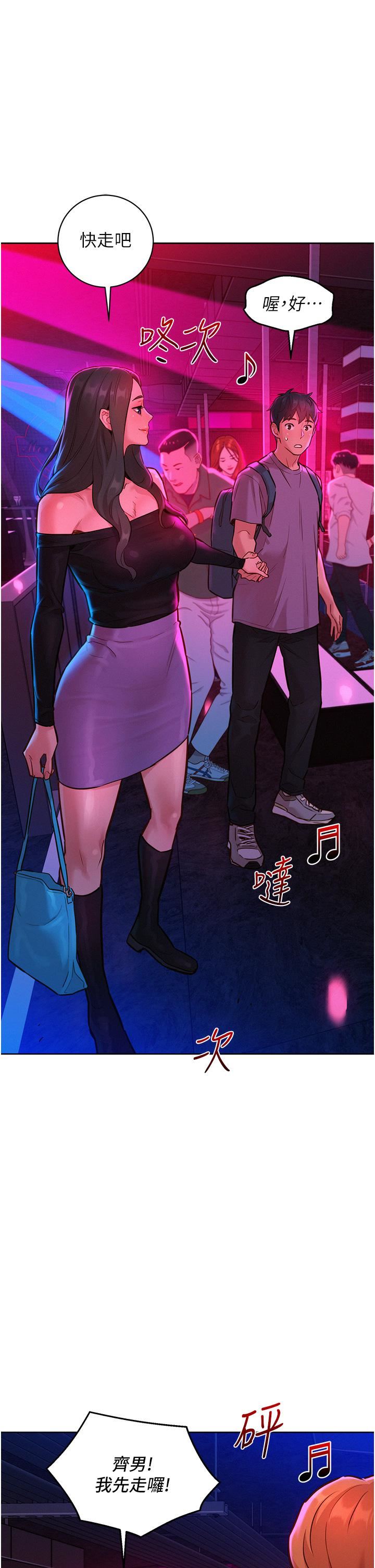 《友情万睡》漫画最新章节第15话 - 你不记得我了吗?免费下拉式在线观看章节第【1】张图片