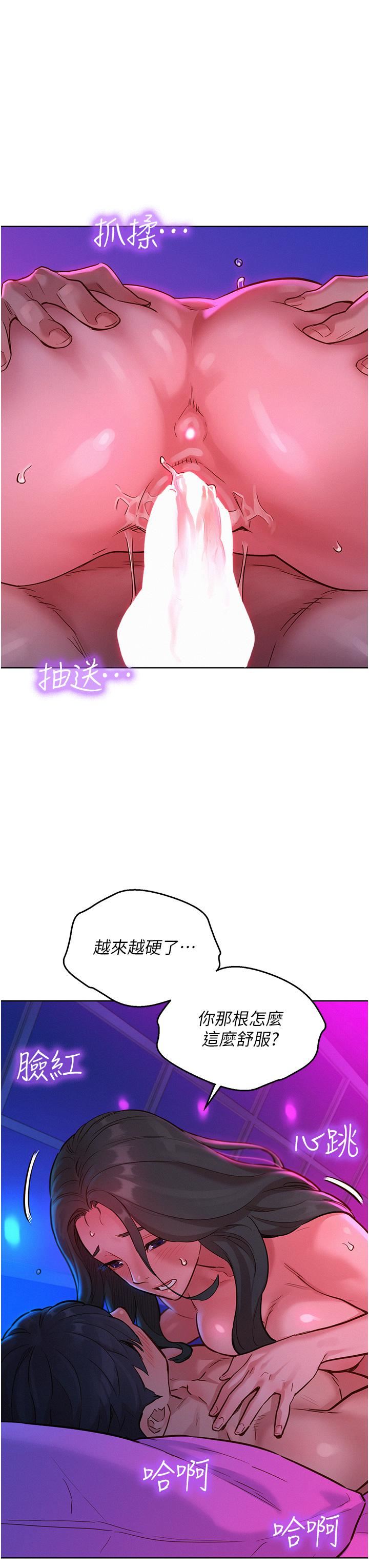 《友情万睡》漫画最新章节第15话 - 你不记得我了吗?免费下拉式在线观看章节第【20】张图片