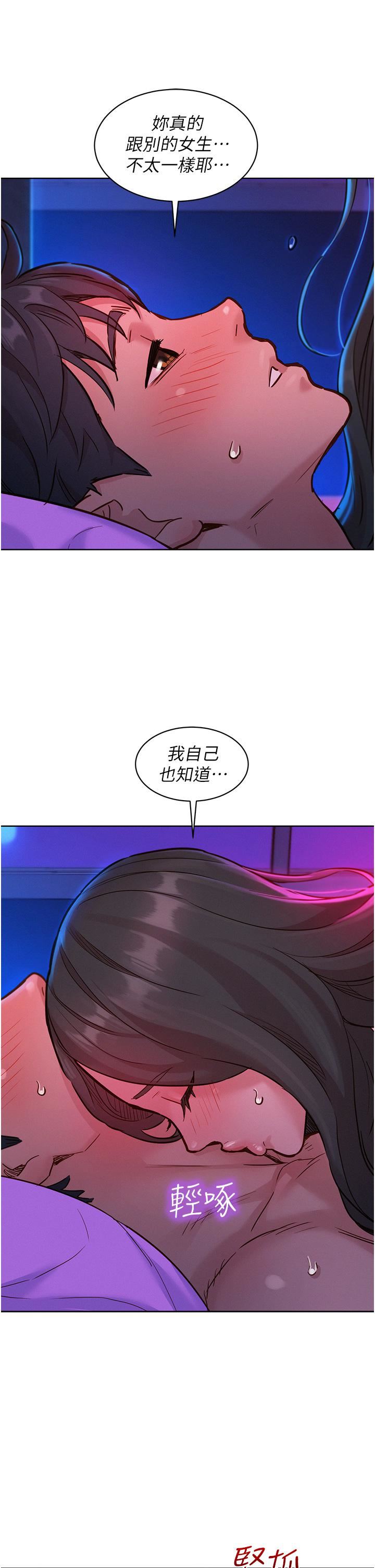 《友情万睡》漫画最新章节第15话 - 你不记得我了吗?免费下拉式在线观看章节第【22】张图片