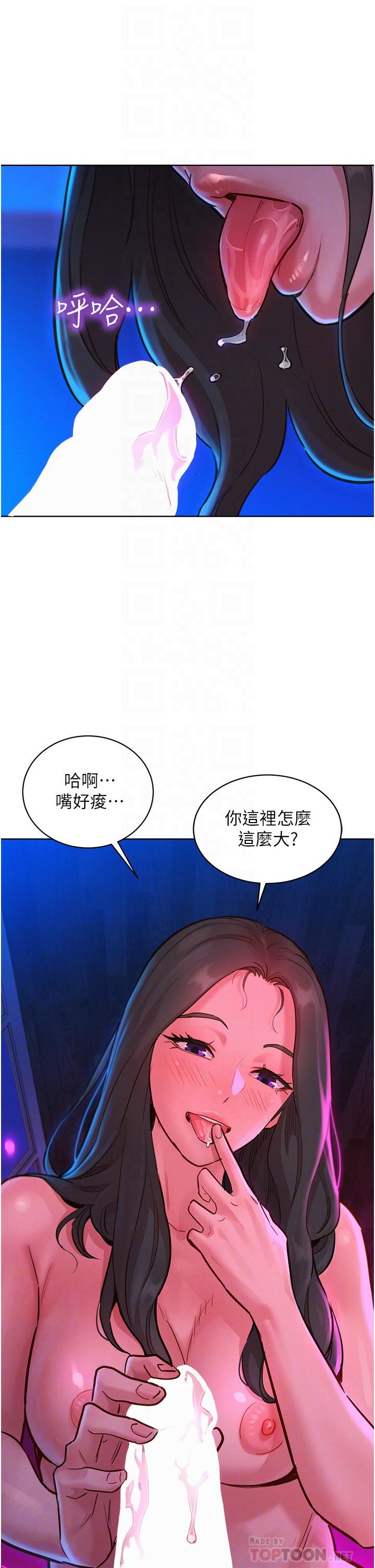 《友情万睡》漫画最新章节第15话 - 你不记得我了吗?免费下拉式在线观看章节第【14】张图片