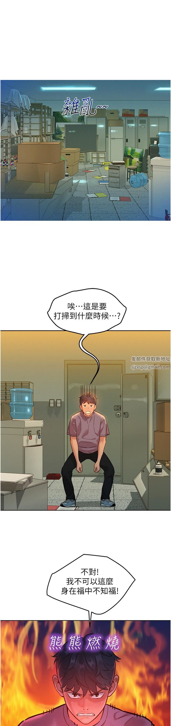 《友情万睡》漫画最新章节第17话 - 裸体模特儿炽热的双腿间免费下拉式在线观看章节第【19】张图片