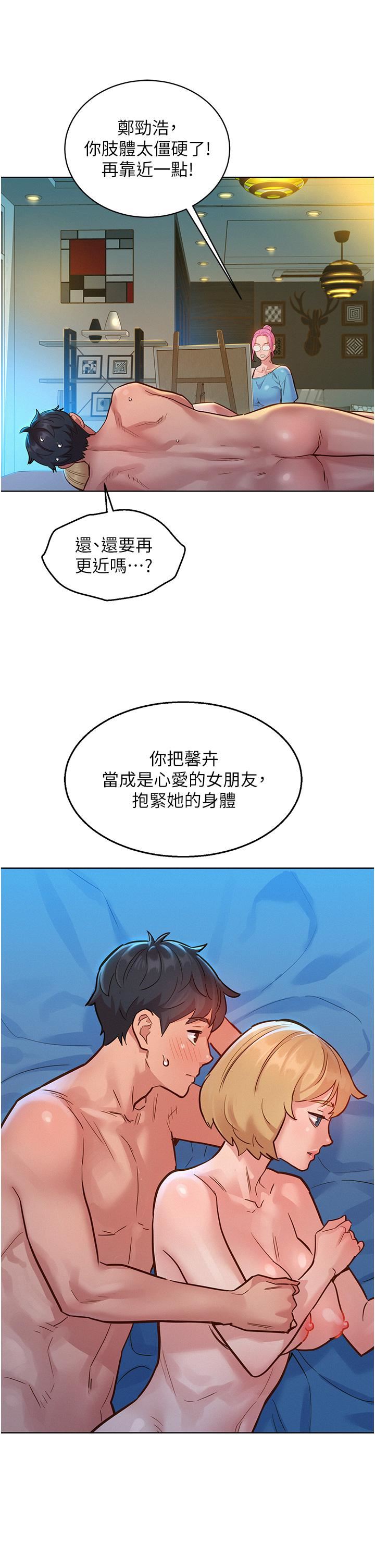 《友情万睡》漫画最新章节第17话 - 裸体模特儿炽热的双腿间免费下拉式在线观看章节第【37】张图片