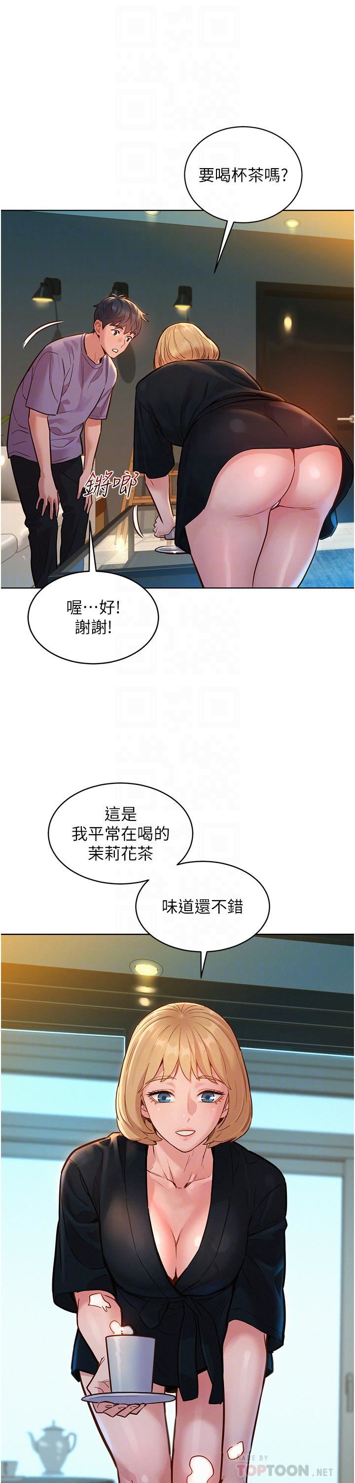 《友情万睡》漫画最新章节第17话 - 裸体模特儿炽热的双腿间免费下拉式在线观看章节第【6】张图片