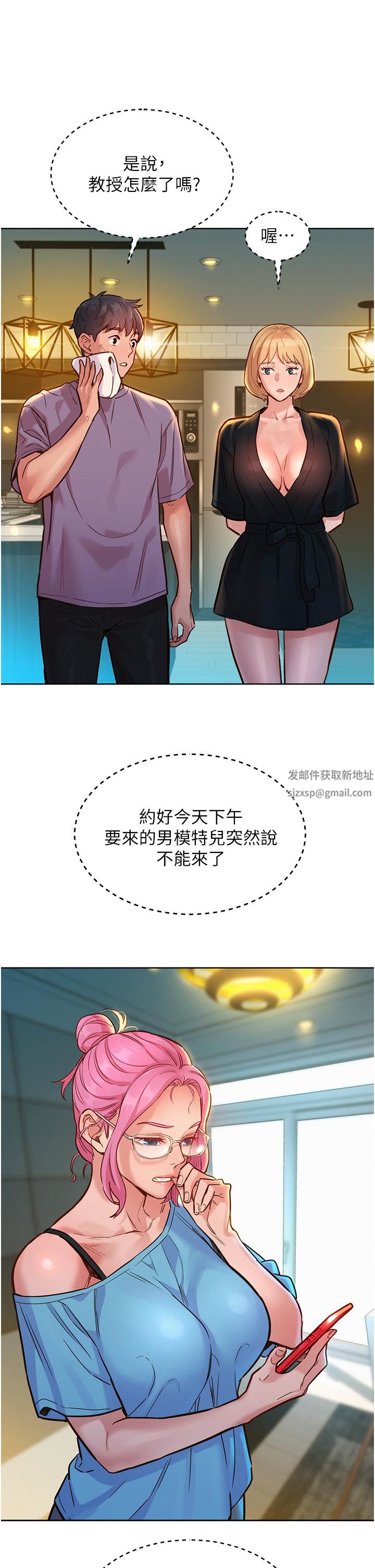 《友情万睡》漫画最新章节第17话 - 裸体模特儿炽热的双腿间免费下拉式在线观看章节第【25】张图片