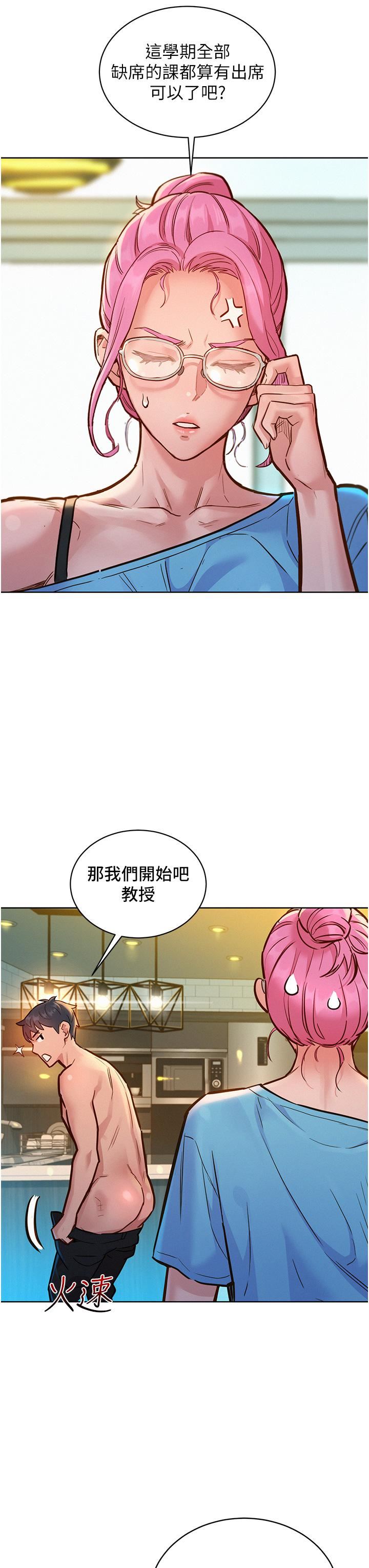 《友情万睡》漫画最新章节第17话 - 裸体模特儿炽热的双腿间免费下拉式在线观看章节第【31】张图片