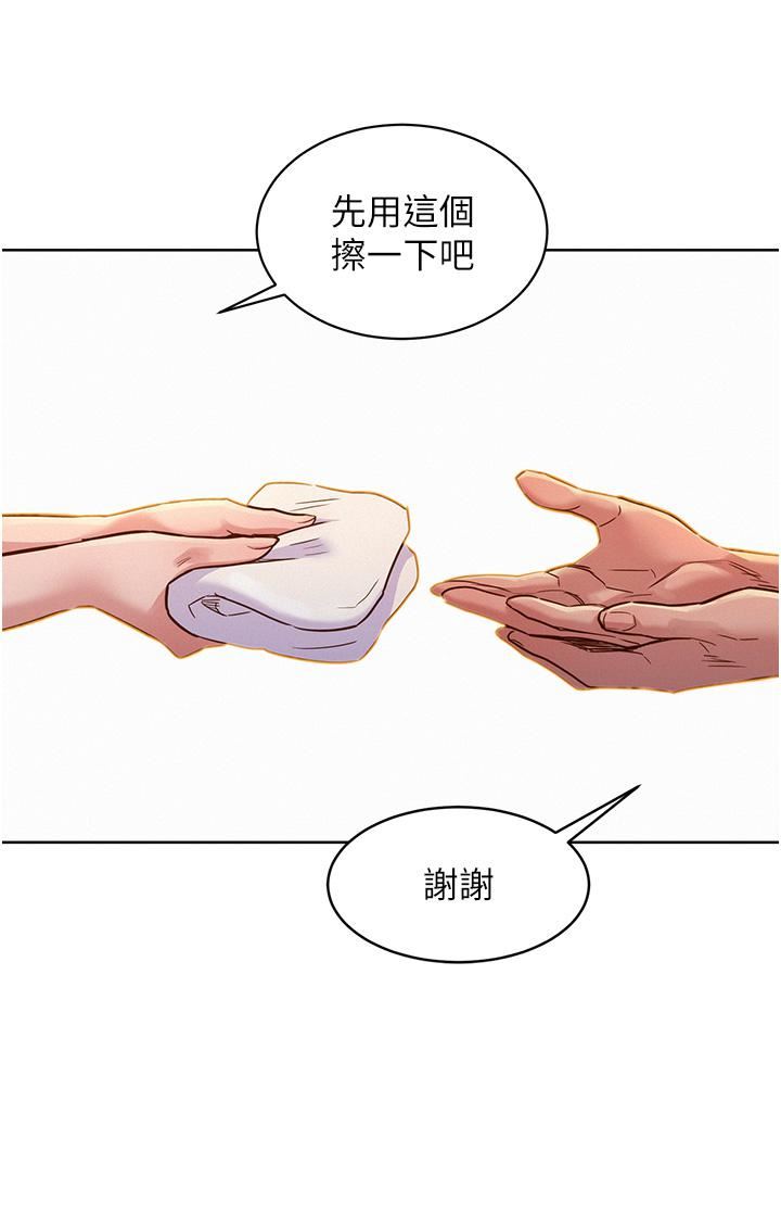 《友情万睡》漫画最新章节第17话 - 裸体模特儿炽热的双腿间免费下拉式在线观看章节第【24】张图片