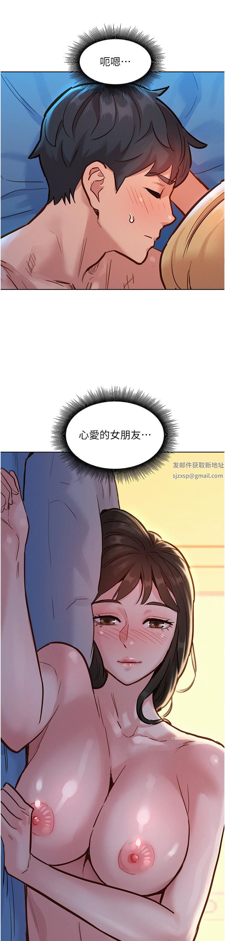 《友情万睡》漫画最新章节第17话 - 裸体模特儿炽热的双腿间免费下拉式在线观看章节第【38】张图片