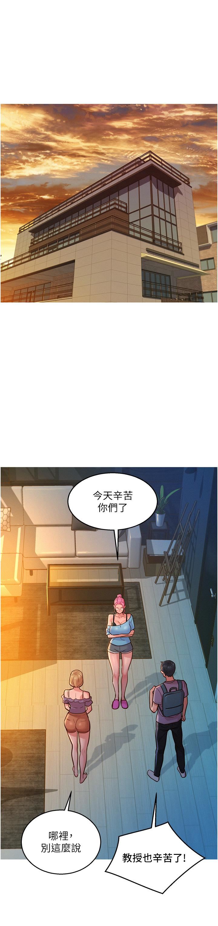 《友情万睡》漫画最新章节第18话 - 硬邦邦的老二进去了…免费下拉式在线观看章节第【31】张图片